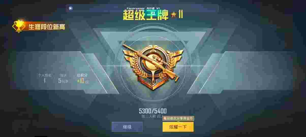 和平精英先行者透视直装 - pubgmobilelite免费透视辅助预览图